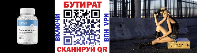 БУТИРАТ жидкий экстази  Петухово 