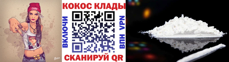 Кокаин 97% Петухово