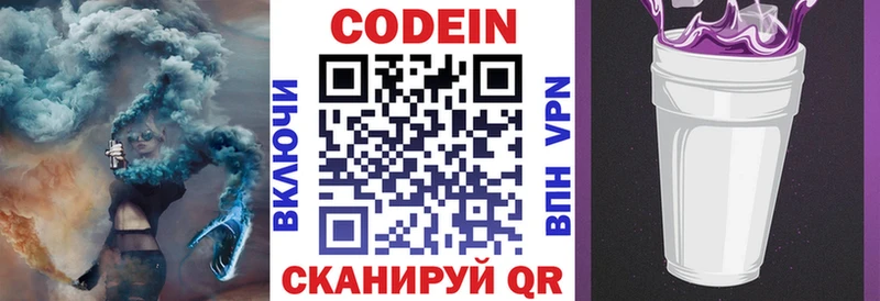 Кодеиновый сироп Lean Purple Drank  дарнет шоп  mega онион  Петухово 