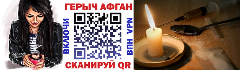 ГЕРОИН герыч  mega зеркало  Петухово 