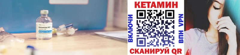 КЕТАМИН VHQ  Петухово 
